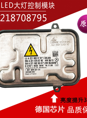 适合于W221S级S300 S350 S500 S600 SAMG安定器高压包大灯模块
