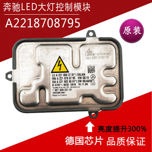 奔驰S级S300S350S500安定器