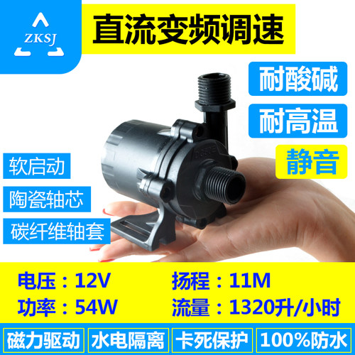 中科低压大流量调速微型循环泵