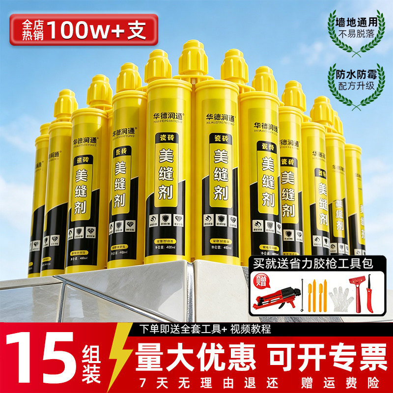 华德润通填缝胶瓷砖瓷砖地砖专用图片