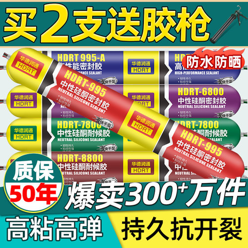中性硅酮结构胶建筑强力防水外墙