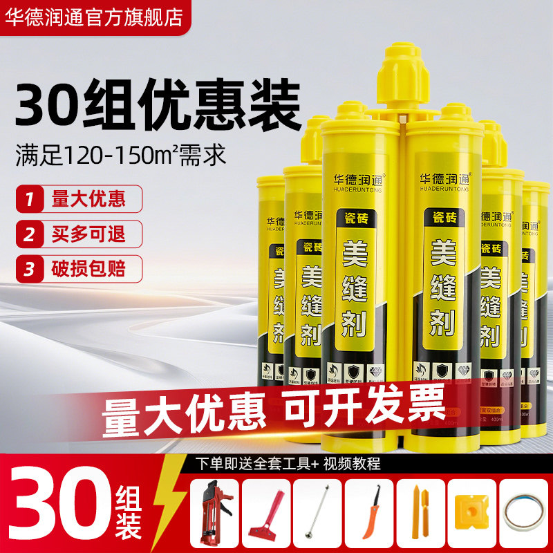 美缝剂地砖瓷砖专用缝隙填缝剂防水防霉家用环氧彩砂工具30组装