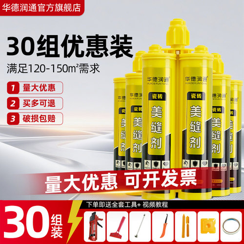 美缝剂瓷砖专用厨房卫生间防水