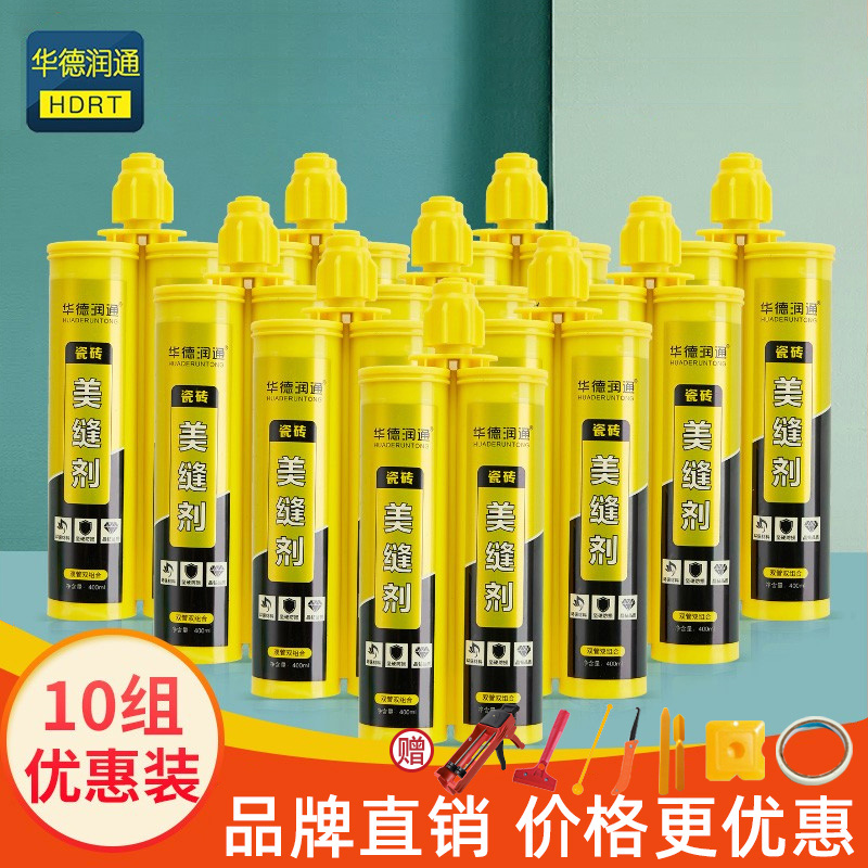 华德润通地砖瓷砖专用美缝剂