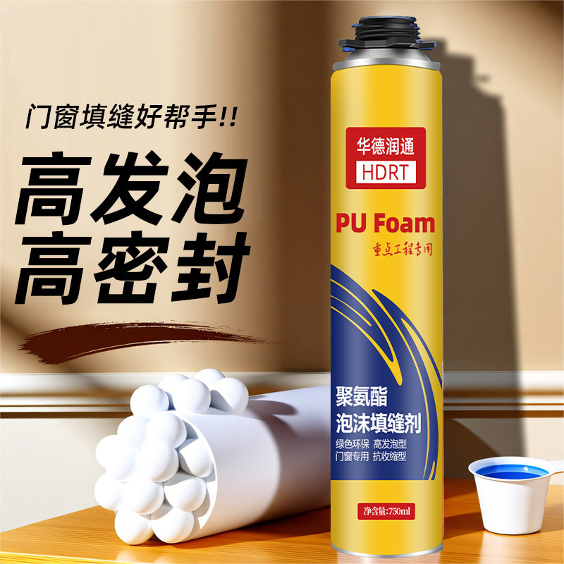 门窗聚氨酯发泡胶补缝填充门缝