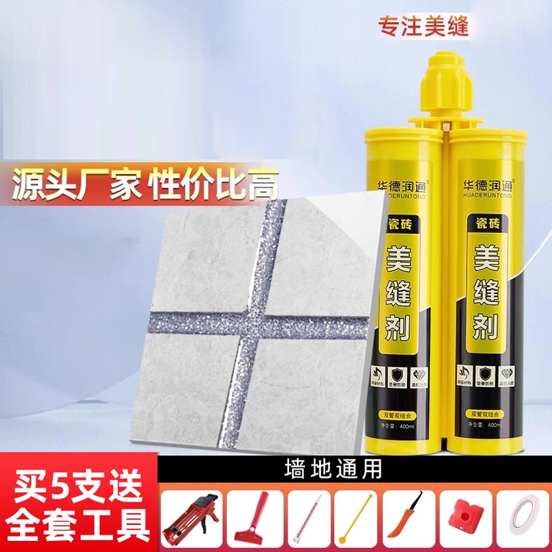 华德润通美缝填缝胶瓷砖地砖专用