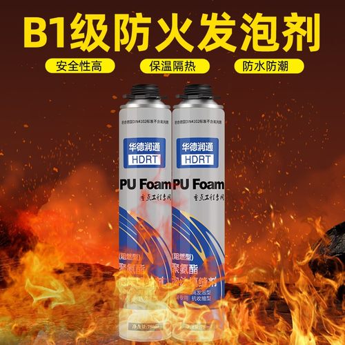 发泡剂a3阻燃型华德润通填缝堵洞