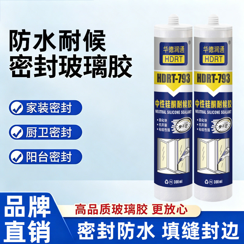 玻璃胶防水防霉厨卫马桶专用透明图片