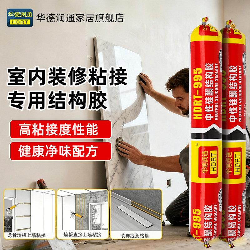 中性硅酮结构胶建筑强力防水外墙图片