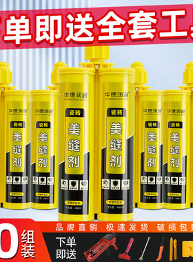 灰色系美缝剂地砖瓷砖专用缝隙填缝剂防水防霉家用环氧彩砂30组装