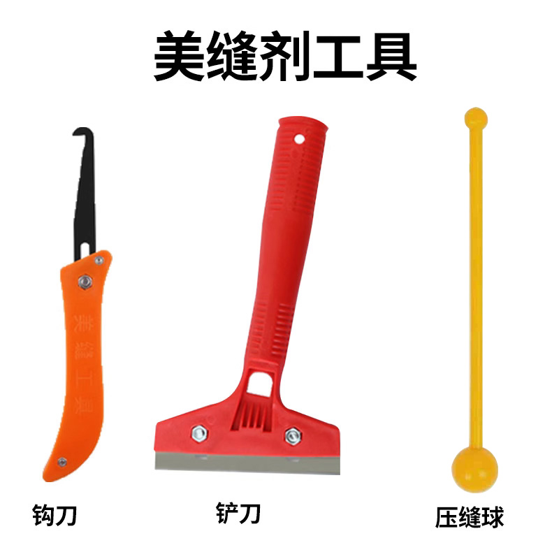 美缝工具清缝美缝铲刀