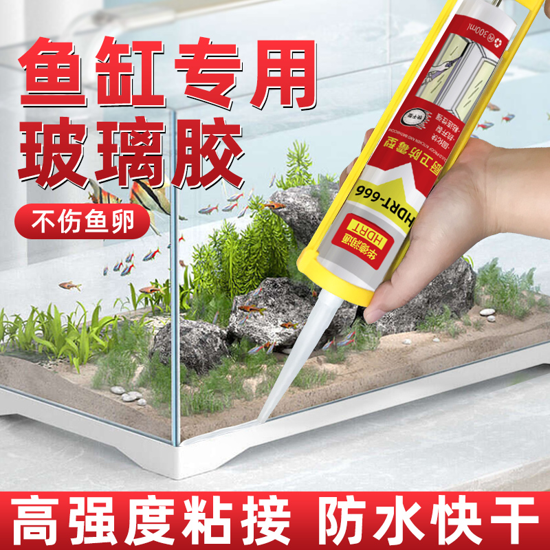 玻璃胶防水粘接鱼缸专用华德润通