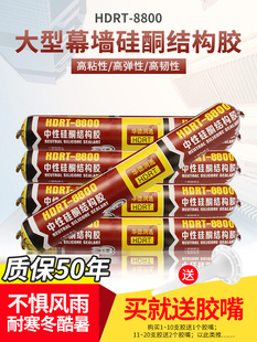 8800玻璃幕墙专用结构胶强力粘接室外防水防晒耐候建筑工程用黑色