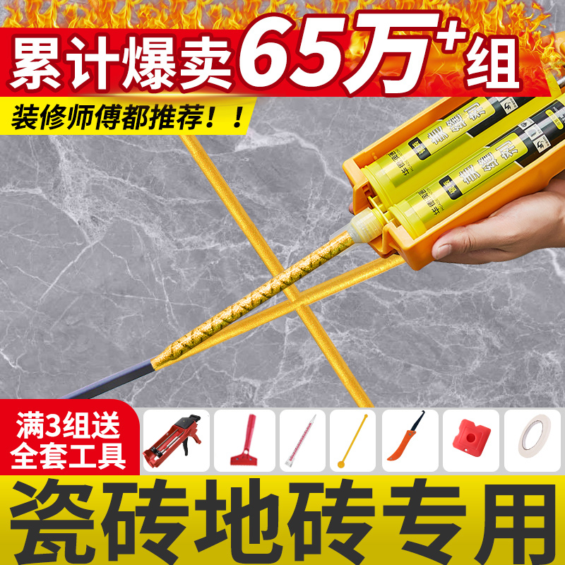 华德润通3组送工具防水防霉瓷砖