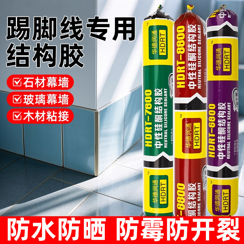 中性硅酮结构胶强韧抗裂持久不裂