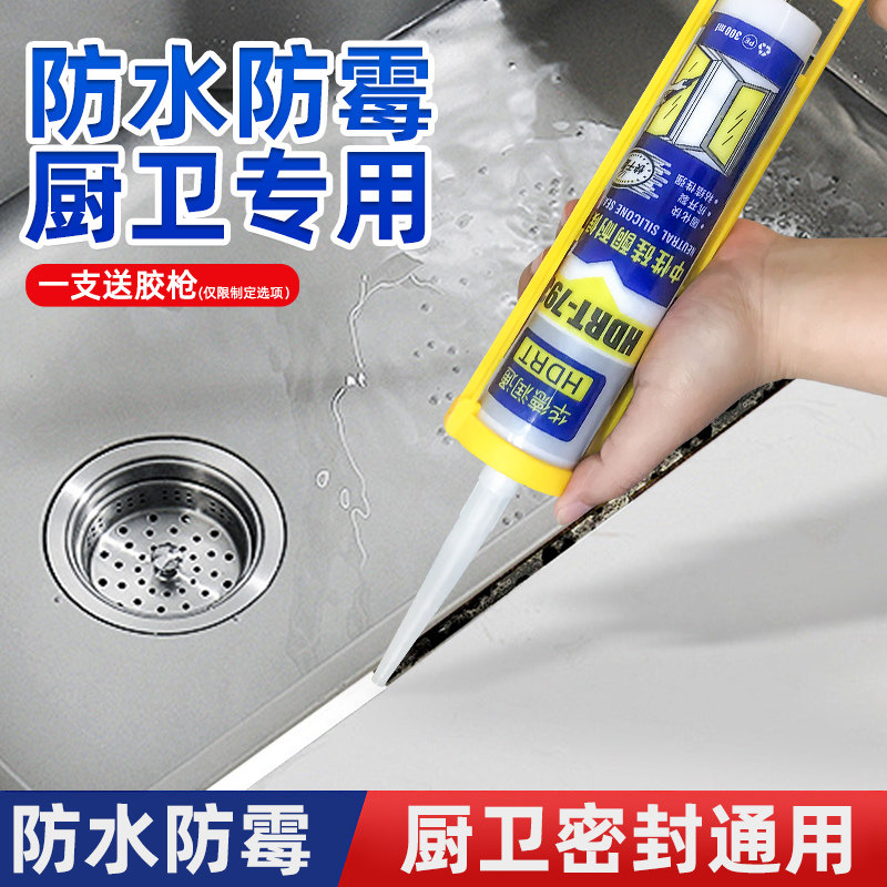 玻璃胶防水防霉厨卫门窗专用透明图片