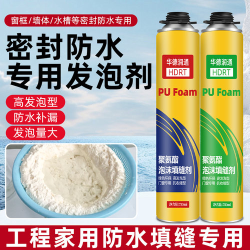 门窗聚氨酯发泡胶补缝填充门缝