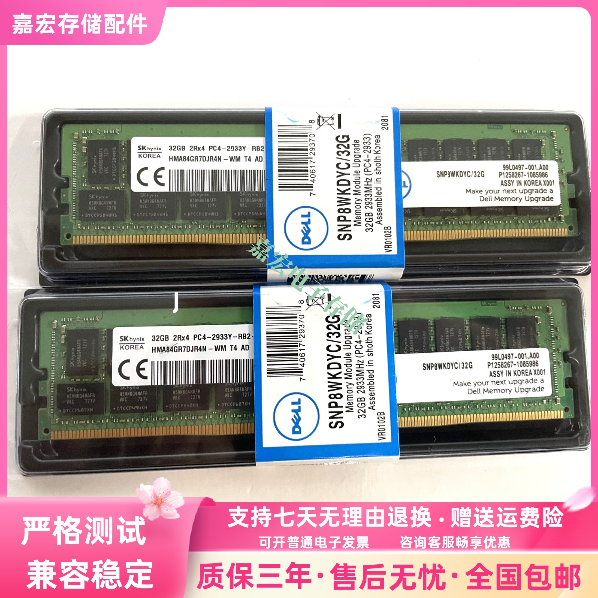 DELL R7515 R7415 R7525 R7920 32G 2RX4 2933 ECC REG 服务内存