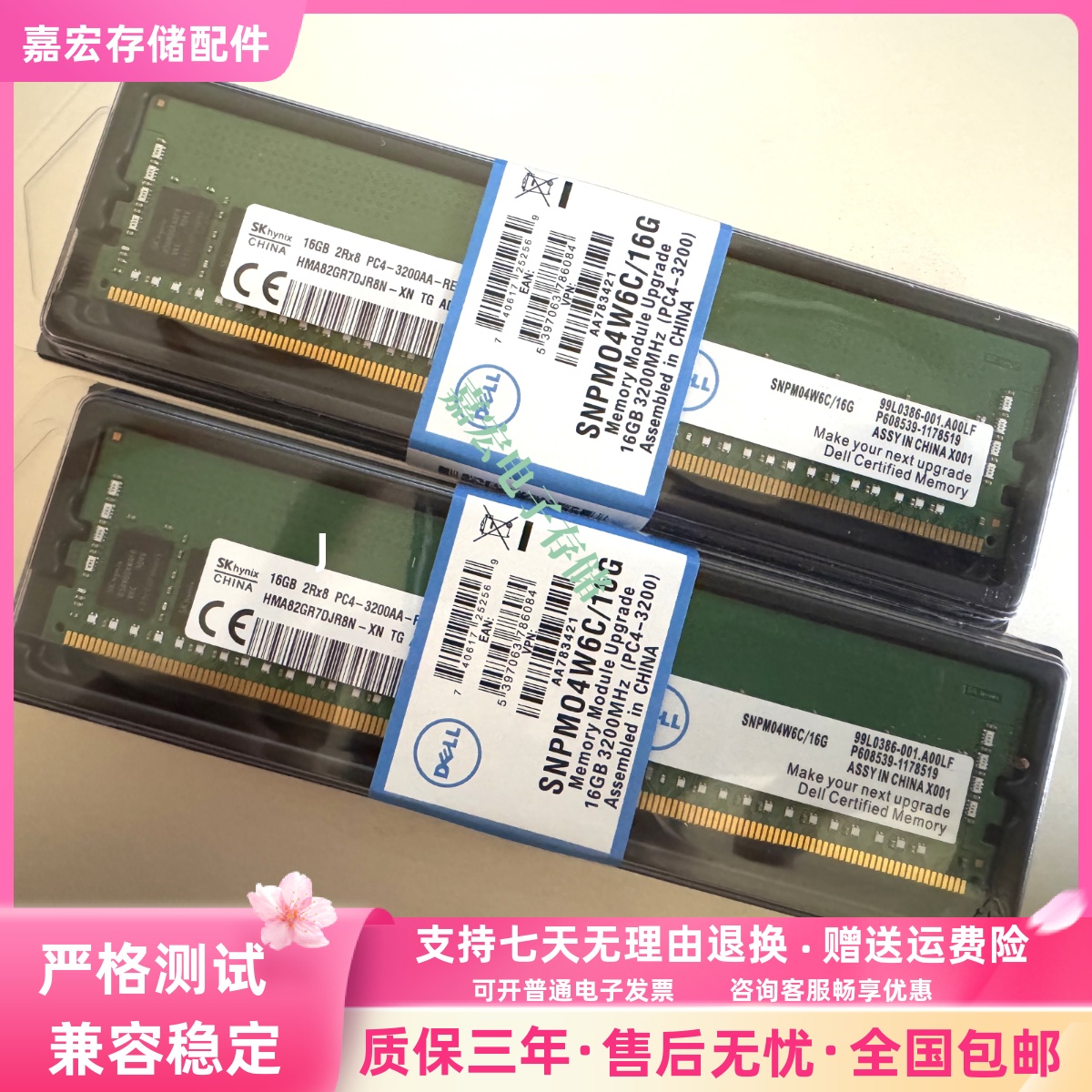 DELL 16G 2RX8 3200 ECC REG C4130 C6320 FC430服务器内存条