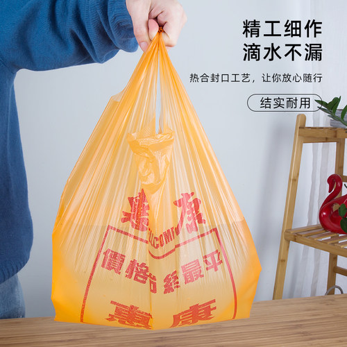 惠康袋黄色塑料背心手提式胶袋