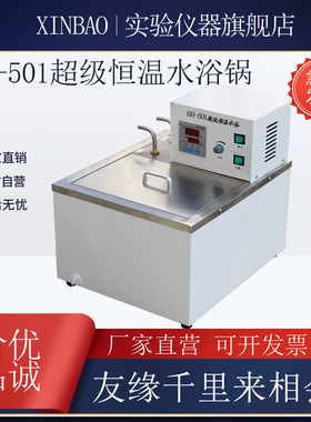 HH-501 CS-10超级恒温水浴锅  2151/2152罗氏泡沫仪配用水箱