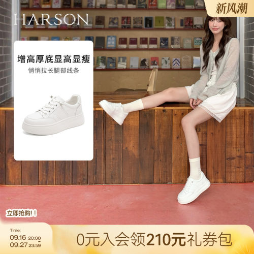 哈森厚底增高休闲板鞋小白鞋透气免系带女鞋2026新款HCS260301