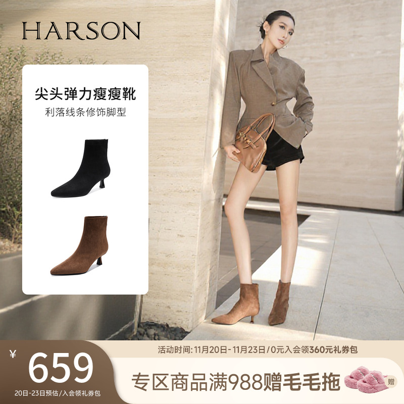 哈森/HARSON【时髦假日】25冬新款尖头气质细高跟弹力瘦瘦靴短靴