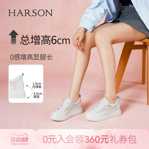 哈森中跟时尚休闲平跟女板鞋