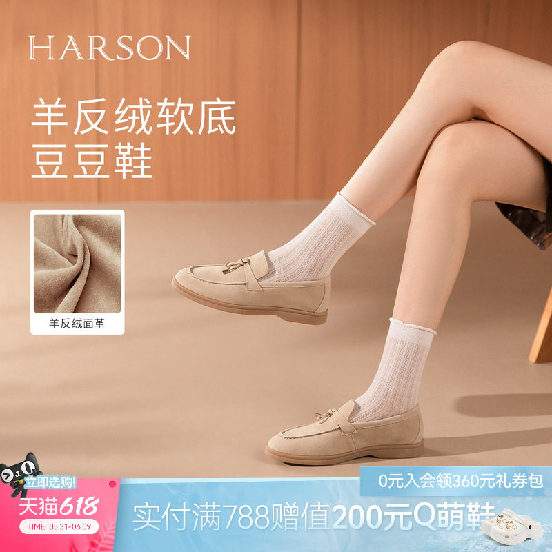 哈森精致锁扣乐福鞋女圆头平跟休闲百搭豆豆鞋2026新款HWS260159