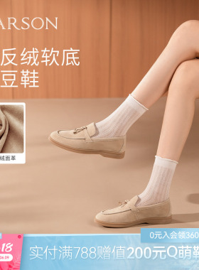 哈森精致锁扣乐福鞋女圆头平跟休闲百搭豆豆鞋2026新款HWS260159