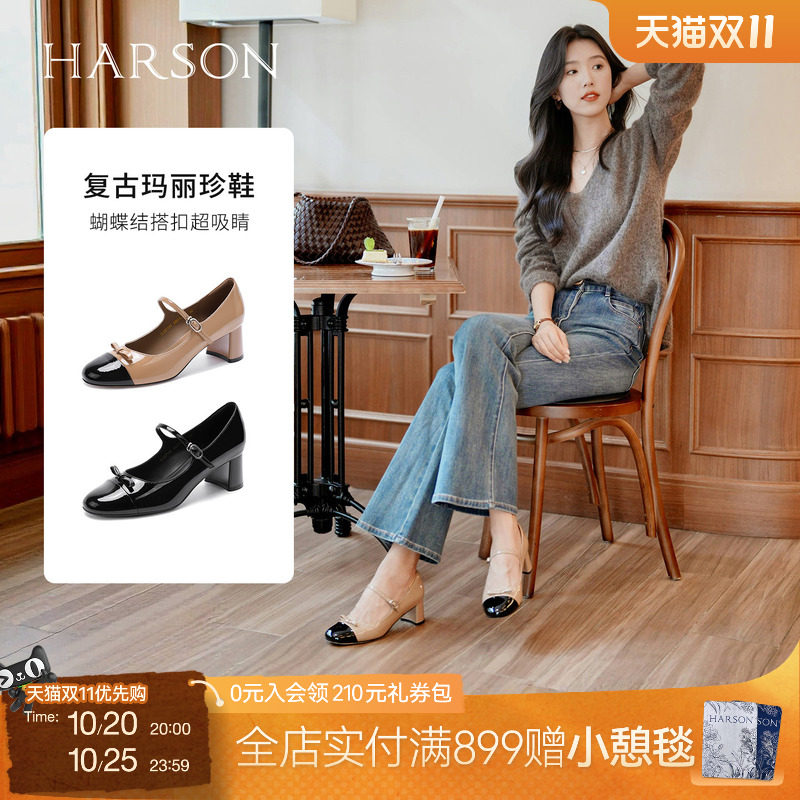 哈森/HARSON【云感玛丽珍】秋新款复古拼色漆皮高跟一字带女鞋