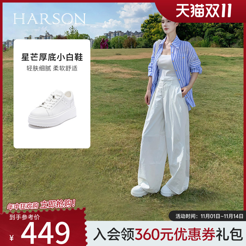 哈森/HARSON【悦动活力】25秋新款厚底增高小白鞋百搭休闲板鞋