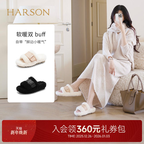 哈森加绒保暖毛毛拖鞋居家外穿棉拖鞋舒适女鞋2026新款HM261802