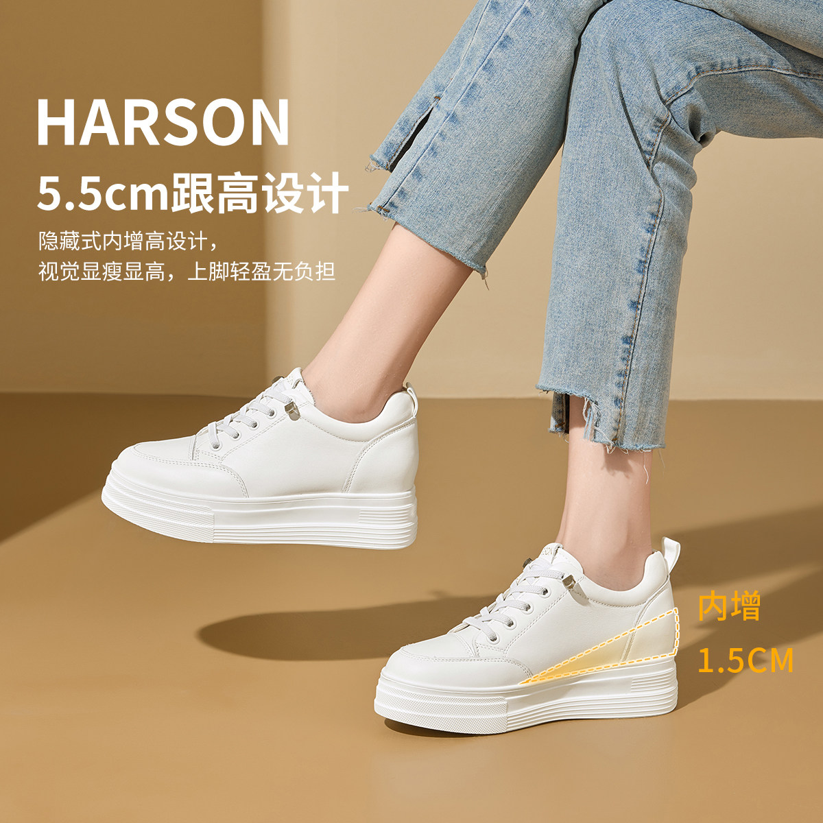 哈森真皮厚底内增高超火小白鞋女2026秋季新款舒适百搭休闲鞋子