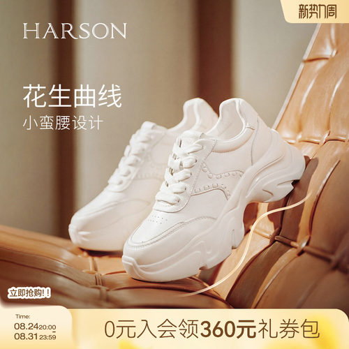 哈森HARSON悦跑系列新款厚底增高运动休闲老爹鞋女鞋HWCL250109