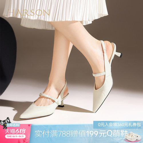哈森时装尖头后空凉鞋女夏纯色细高跟时尚淑女风HWM250149