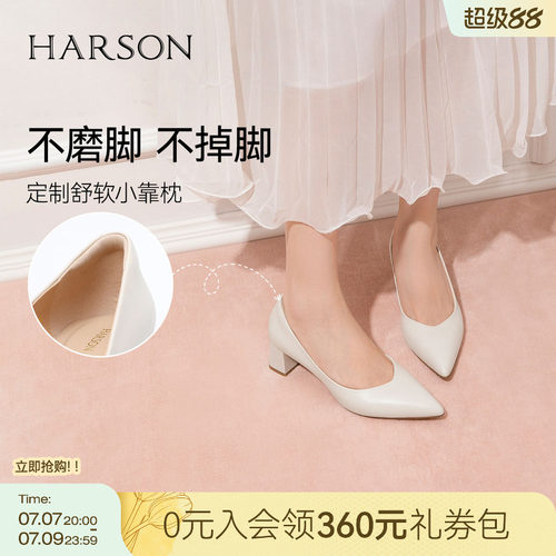 哈森羊皮尖头高跟鞋裸色粗跟通勤职场浅口单鞋女2026新款HL269419