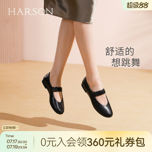 哈森真皮一字带玛丽珍鞋百搭低跟女浅口单鞋2026新款HS263002