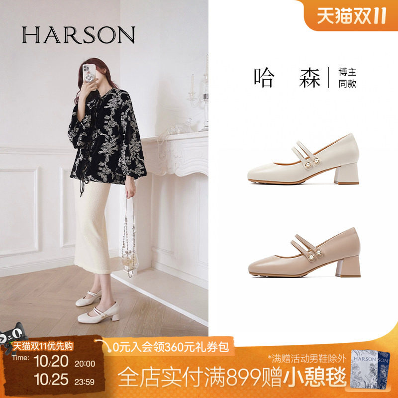 哈森法式圆头浅口女鞋新款仙女风珍珠扣玛丽珍鞋HS257915