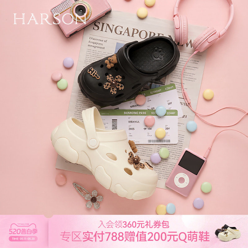 哈森洞洞鞋厚底增高DIY可爱甜美舒适百搭通勤凉鞋拖鞋女HCM26