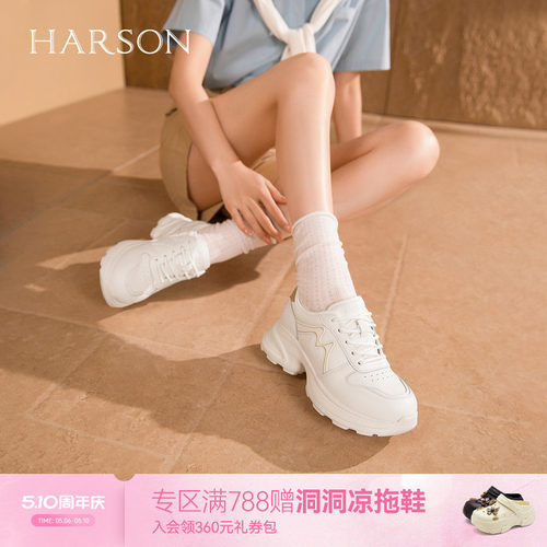哈森厚底老爹鞋女白色简约舒适百搭通勤运动鞋2026新款HWCS260126