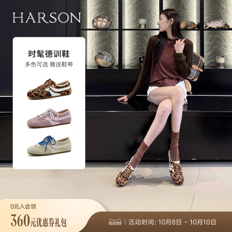 哈森时尚复古拼色德训鞋女2025新款平跟舒适百搭休闲鞋HCS266102