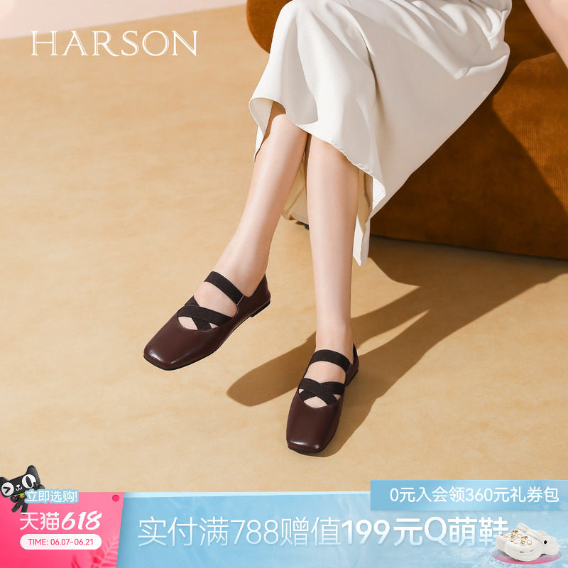 哈森方头芭蕾玛丽珍鞋松紧带一脚蹬真皮女鞋2026新款HS263401