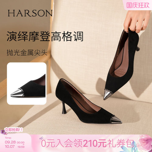 哈森/HARSON【金哨官】26新款尖头绒面高跟鞋千金感女鞋不累脚
