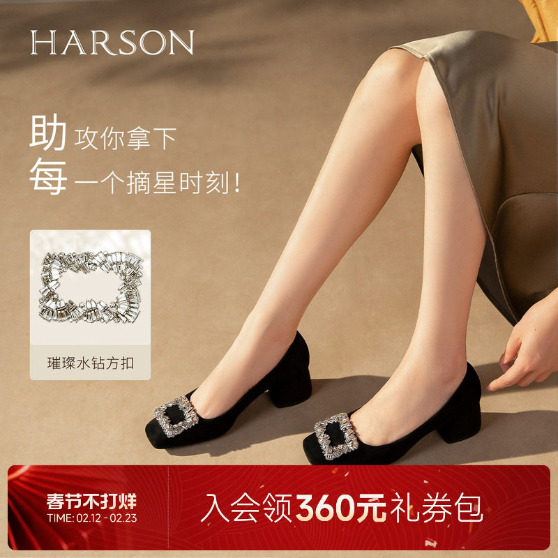 哈森/HARSON【星璨佳人】25新款绒面水钻方扣浅口单鞋粗高跟