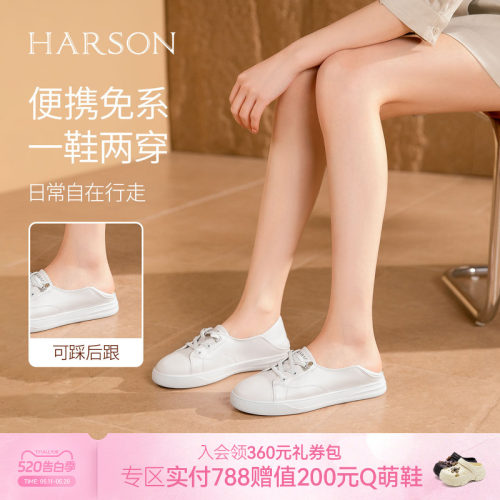 哈森2026新款经典小白鞋简约舒适百搭休闲鞋通勤不累脚HWCS260135
