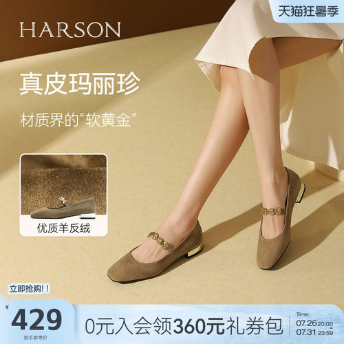哈森/HARSON【云感玛丽珍】新款低粗跟一字带羊反绒懒人鞋单鞋