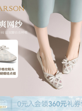 哈森优雅蝴蝶结浅口单鞋女春夏新款网面透气百搭通勤鞋HWS250162