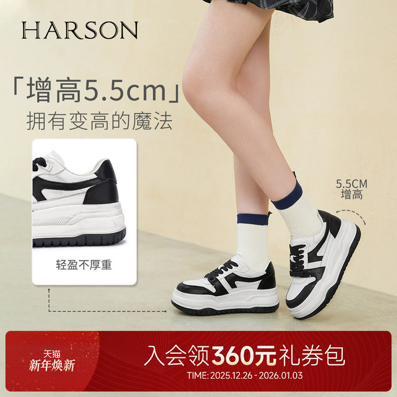 哈森/HARSON【悦动活力】25新款擦色脏脏鞋小白鞋厚底休闲板