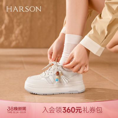 哈森简约厚底小白鞋系带网面透气百搭休闲板鞋2026新款HCM261601
